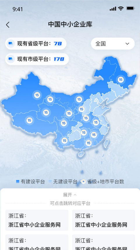 截图4